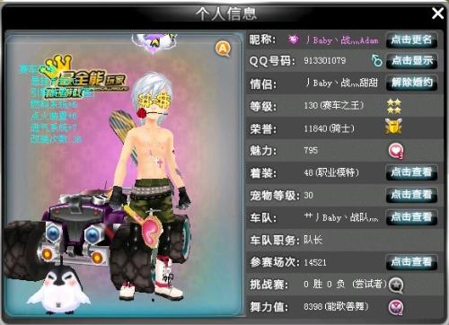 了未来的奥 了未来的奥